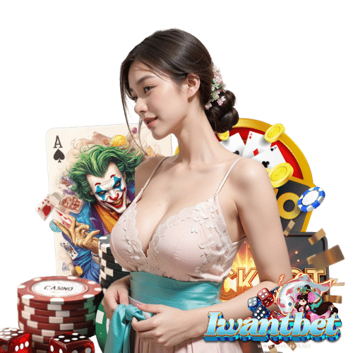 iwantbet สมัครง่าย